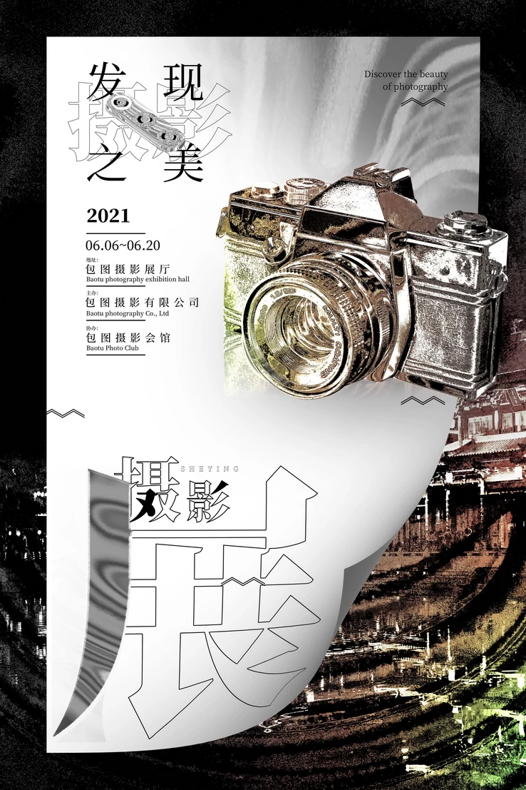 高端创意展会艺术展毕业展作品集摄影书画海报AI/PSD设计素材模板【289】